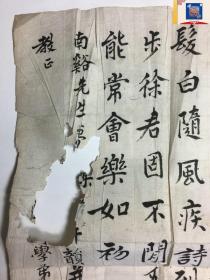 ◆◆◆印迷林乾良旧藏－－－李暾  （清代历史人物）李暾，又作美暾，字寅伯，一字东门，鄞县人，李杲堂邺嗣（清初甬上）之子。生九月廿六日，享年七十五，全祖望撰墓表。生三子：世道（世兼）、世法、世言。《鲒埼亭集》卷二十一