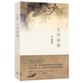 古诗词课