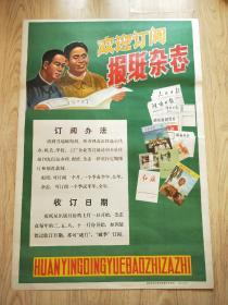 73年湖南革命委员会邮电管理局，对开