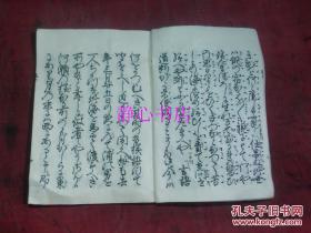 日本日文原版线装书明治41年藤户 观世清廉订正者 桧常之助发行者 大32开 22.3*15.9厘米 10张 明治41年别制本御届