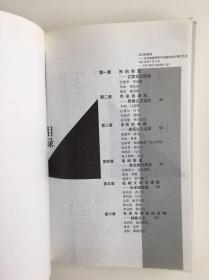 艺术的故事：从毕加索到劳申伯格的西方现代艺术