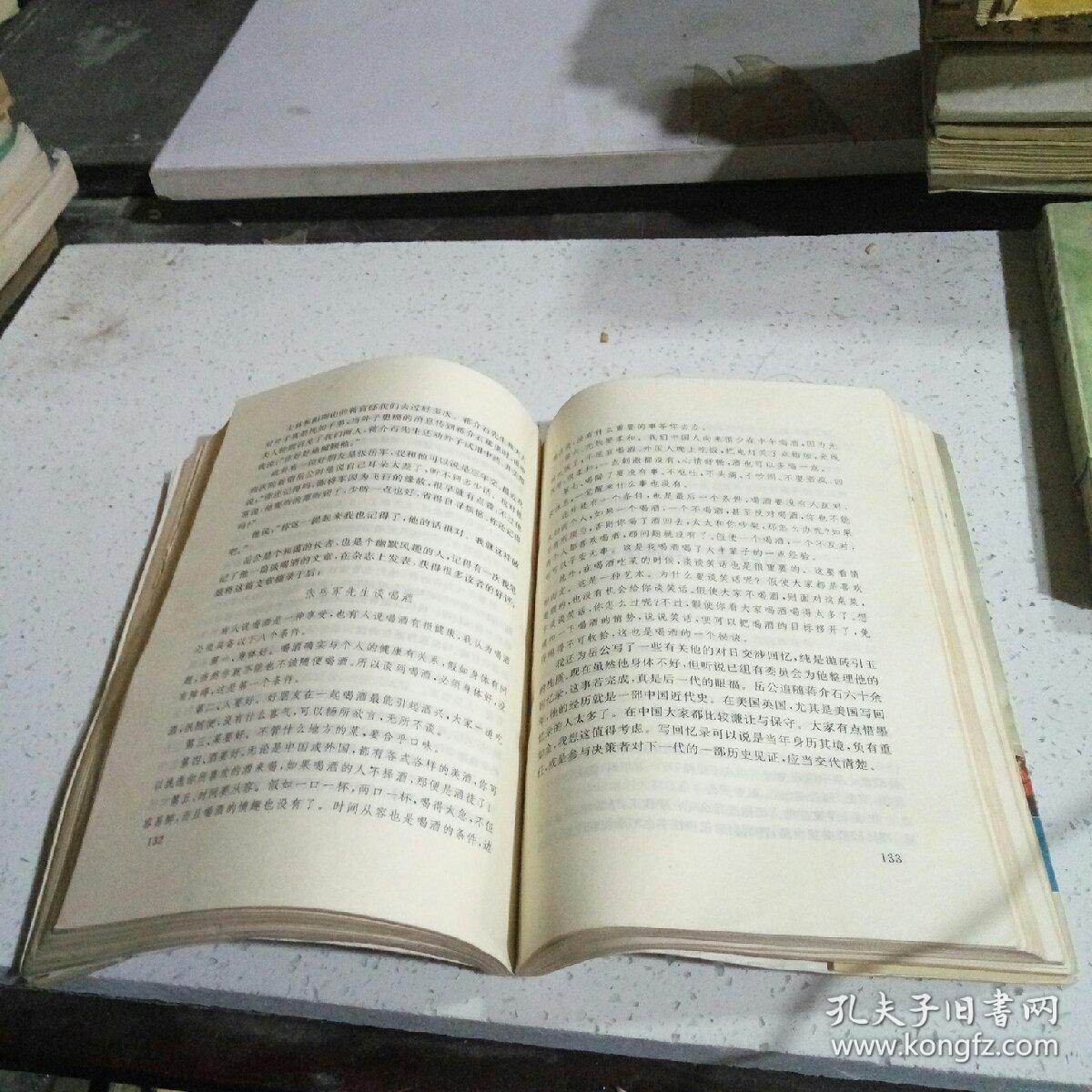 往事知多少
