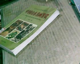 中国山水名画鉴赏（下）（06年1版1印，满50元免邮费）