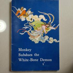 monkey subdues the white-bone demon