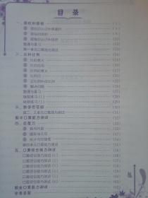 黄冈小状元   口算速算  练习册   六年级  下册    最新修订   北京课改版   同步专题类