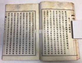 佛祖正传《禅戒钞布鼓》1册全，和刻本，汉文，大正9年，1920年版，非卖品，译者（汉译）寄赠本，宝历8年日域佛教曹洞宗高僧万仞道坦序，内分三皈依，三聚戒，及第一不杀生戒，第二不偷盗戒至第十不谤三宝戒等，佛教禅宗持戒，修持文献。