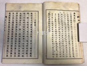 佛祖正传《禅戒钞布鼓》1册全，和刻本，汉文，大正9年，1920年版，非卖品，译者（汉译）寄赠本，宝历8年日域佛教曹洞宗高僧万仞道坦序，内分三皈依，三聚戒，及第一不杀生戒，第二不偷盗戒至第十不谤三宝戒等，佛教禅宗持戒，修持文献。