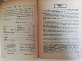 《英语学习》期刊1981年1～12期（全）