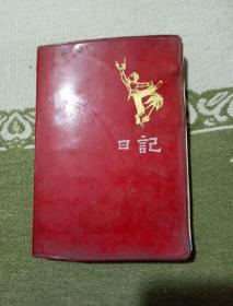 日记本里面有样板戏图片，自己看清楚，按上拍的发货。