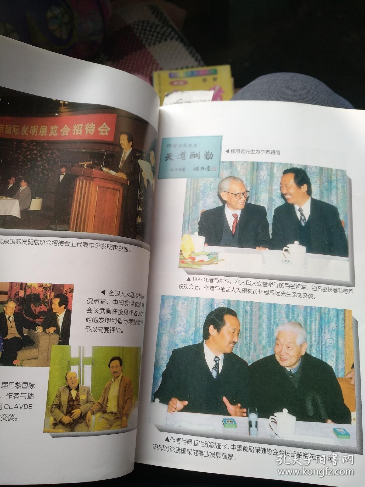 五行针磁疗针炙学