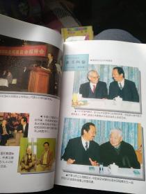 五行针磁疗针炙学