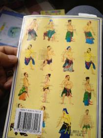 五行针磁疗针炙学