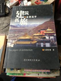 中国自助游，金碧庙宇，游四川，游西安，江苏，云南，重庆，云南之旅，自驾中国，雅鲁藏布江传，中国边疆发现之旅，我的小岛我作主，名城史话，横跨中国自驾之旅，中国西部古镇，品茶地图，最后的漂木，中国徒步之旅，中国古都游，西部秘境寻踪，文物保护世纪行，红色旅游，扫描西部，跟着音乐去旅行，中国城市商旅，四川红色旅游，尼罗河，西村故事，北京什刹海