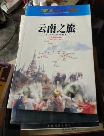 中国自助游，金碧庙宇，游四川，游西安，江苏，云南，重庆，云南之旅，自驾中国，雅鲁藏布江传，中国边疆发现之旅，我的小岛我作主，名城史话，横跨中国自驾之旅，中国西部古镇，品茶地图，最后的漂木，中国徒步之旅，中国古都游，西部秘境寻踪，文物保护世纪行，红色旅游，扫描西部，跟着音乐去旅行，中国城市商旅，四川红色旅游，尼罗河，西村故事，北京什刹海