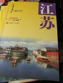 中国自助游，金碧庙宇，游四川，游西安，江苏，云南，重庆，云南之旅，自驾中国，雅鲁藏布江传，中国边疆发现之旅，我的小岛我作主，名城史话，横跨中国自驾之旅，中国西部古镇，品茶地图，最后的漂木，中国徒步之旅，中国古都游，西部秘境寻踪，文物保护世纪行，红色旅游，扫描西部，跟着音乐去旅行，中国城市商旅，四川红色旅游，尼罗河，西村故事，北京什刹海