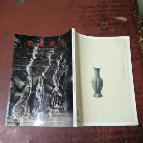 美成在久2016年9月双月刊