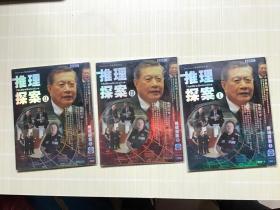 DVD 推理探案123 三碟合售 一区BBC+台湾三区 d9+d5