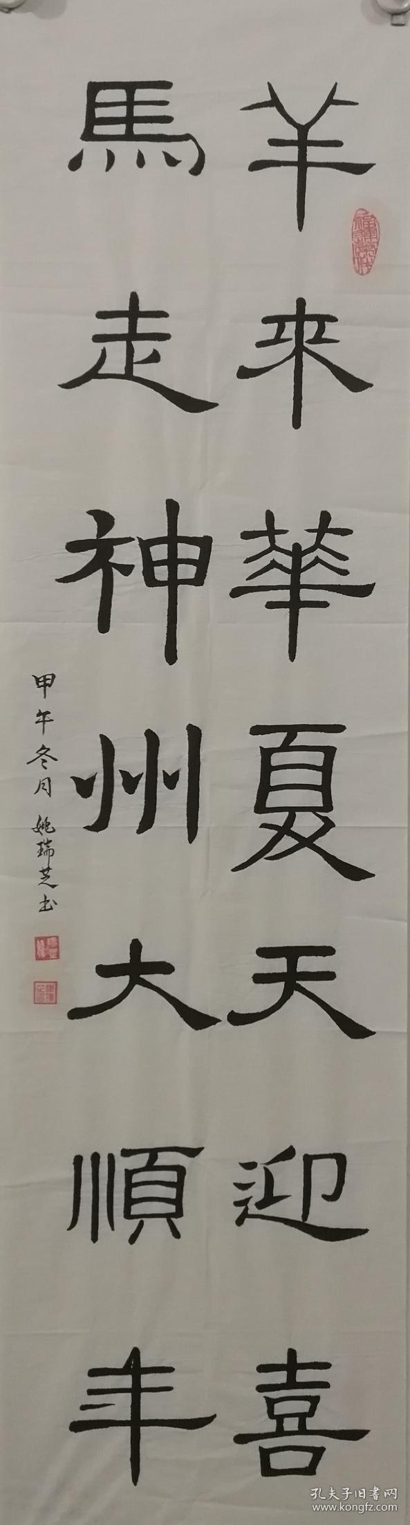 姚瑞芝：中华诗词协会会员，沈阳书画家协会会员。
