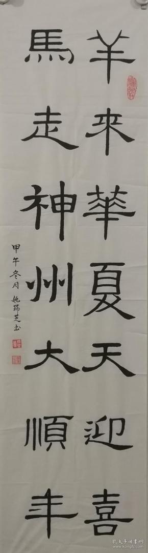 姚瑞芝：中华诗词协会会员，沈阳书画家协会会员。