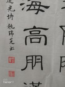 姚瑞芝：中华诗词协会会员，沈阳书画家协会会员。