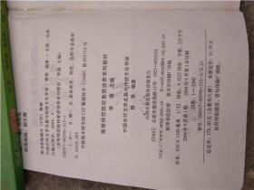 中国古代文学名篇与传统文化导读