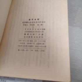 追求卓越——美国杰出企业家成功的秘诀