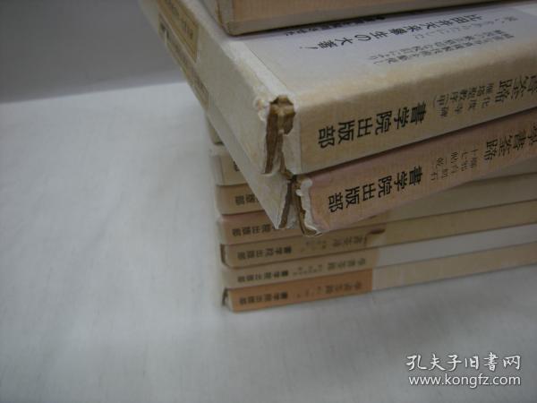 学書筌蹄 《学书筌蹄》 全20冊