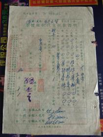 1952年开平县三埠镇布匹百货业同业公会集体缴税代交税款证明