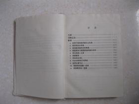 中学英语详解词典（主编 朱永庆。湖南出版社）