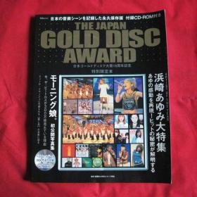 THE JAPAN GOLD DISC AWARD 日本唱片大赏15周年纪念  日版