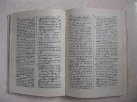 中学英语详解词典（主编 朱永庆。湖南出版社）