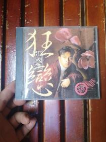 CD：张国荣  狂恋  1cd