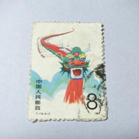 盖销邮票:1987年T115（4一2）风筝二.面值8分一枚.