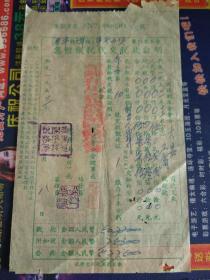 1953年开平县三埠镇布匹百货业同业公会集体缴税代交税款证明