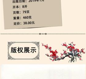 米芾·历代名家小楷珍品 米芾书法作品集 楷书毛笔书法临摹字帖碑帖正版