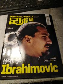 足球周刊 · 642