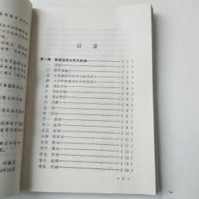 汉语新语法实用手册