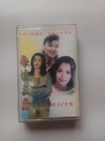 磁带 ：歌坛三后 毛阿敏 张也 韦唯(已试听！)