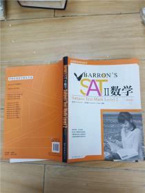 Barron's SAT II 数学：Subject Test Math, With CD-ROM （第10版）