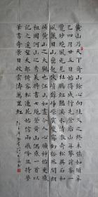 湖南岳阳—陈克戎四尺楷书，2002年大红鹰杯庆祝香港回归五周年公务员书画大赛参赛作品