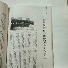 书法月刊。2012.2