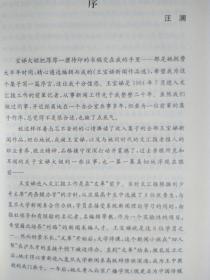 一泓清泉--王宝娣新闻作品选 2012年12月一版一印 作者签名赠本