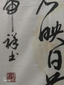 杨虎祥：内蒙古书法家协会会员，鄂尔多斯书法家协会副秘书长。