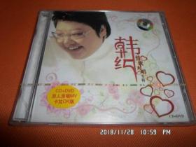 韩红 情歌对唱超值版CD+DVD 未开封 （实物拍摄）