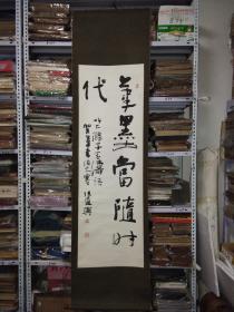 书法家张道兴书法作品