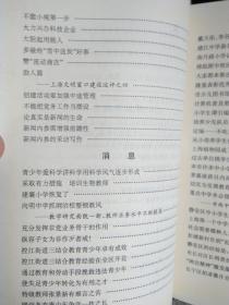 一泓清泉--王宝娣新闻作品选 2012年12月一版一印 作者签名赠本