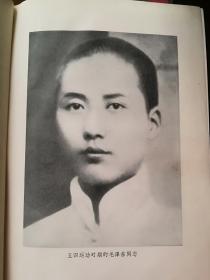  五四运动在上海史料选辑（精装本 书前有42附历史资料图片）