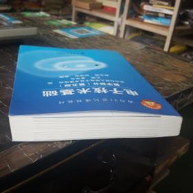 电子技术基础：数字部分（第五版）