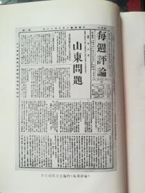 五四运动在上海史料选辑（精装本 书前有42附历史资料图片）