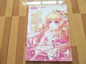 意林  那一年 花开半夏